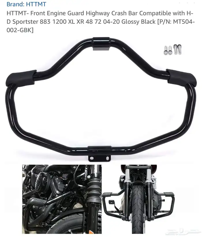 Engine Guard for Harley Sportster 0