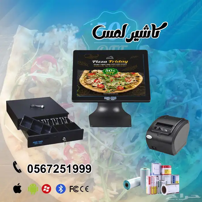 كاشير للمغاسل الملابس وكل الانشطة التجارية 0