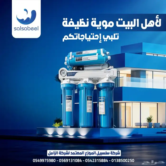 فلتر ماء 7 مراحل عروض 2025 6
