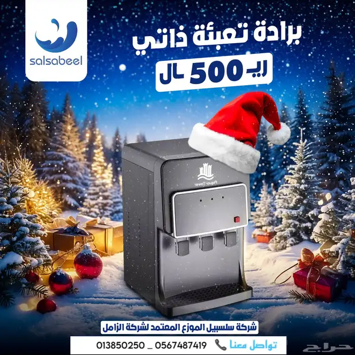فلتر ماء 7 مراحل عروض 2025 4
