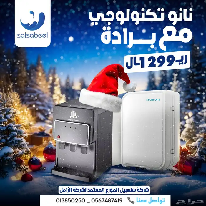 فلتر ماء 7 مراحل عروض 2025 3