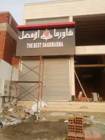 خطاط لوحات إعلانيه للمحلات وكلادنج حروف بارزه ستيل زنكور بلا 1