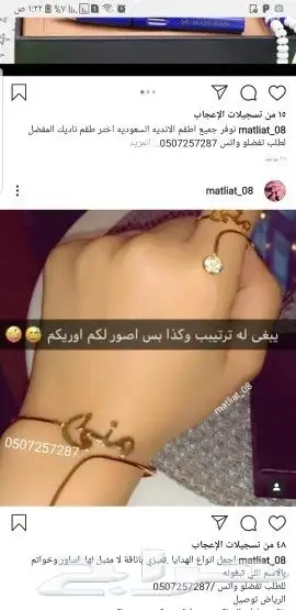 تبيها تحبك ميزها بهدية ب أسمها أساور وخواتم بالاسم 14
