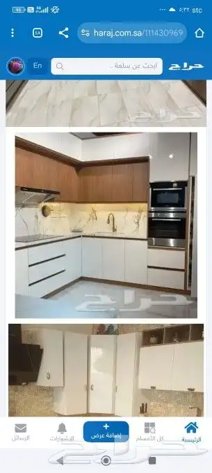 مطابخ البيت المتميز 1