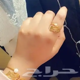 تبيها تحبك ميزها بهدية ب أسمها أساور وخواتم بالاسم 1
