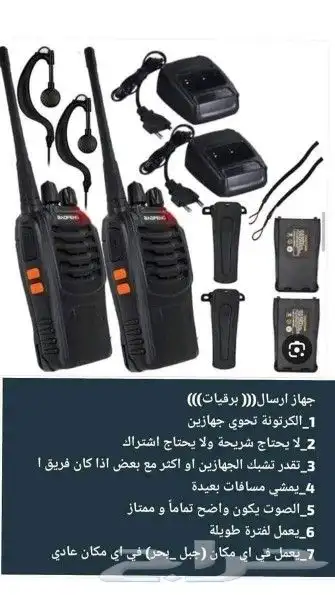 جهاز الاتصال اللاسلكي جهازين في علبة مدى 5000 متر 5