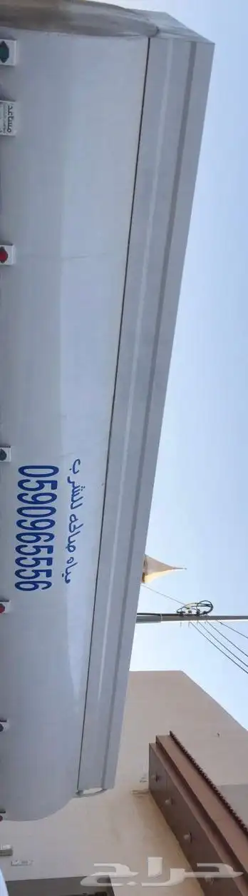 وايت توصيل ماء قراح للتواصل 1