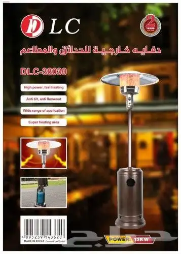 دفاية غازية من DLC ذات الجودة العالية 0