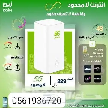 نت مفتوح لا محدود 0