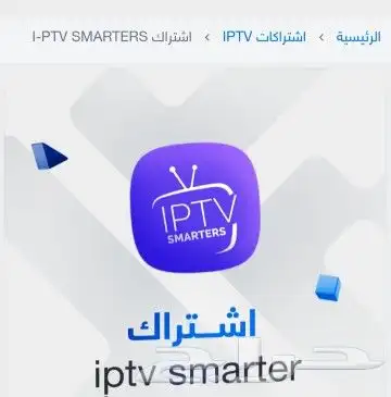 شاومي تي في ستيك يحول شاشة المادية االى شا شة ذكي 4