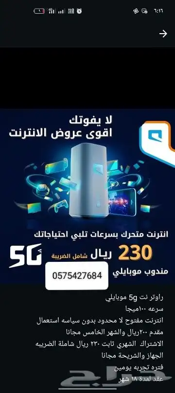 راوتر زين وموبايلي المتنقل 0