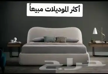 سرير تفصيل باسعار مناسبه 0