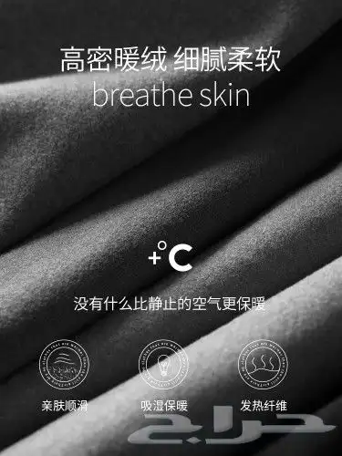 ب50 بجامة حرارية نصف كم نسيج ألماني فائق الجودة رضاك مضمون 1