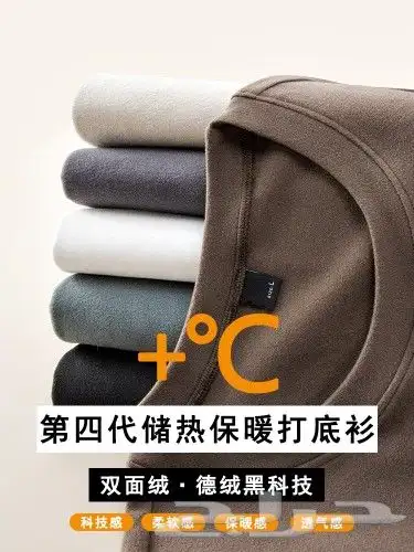 ب50 بجامة حرارية نصف كم نسيج ألماني فائق الجودة رضاك مضمون 2