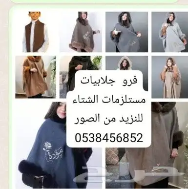 بخور توزيعات هداياء جلابيات عبايات شالات نقابات خمارات 15