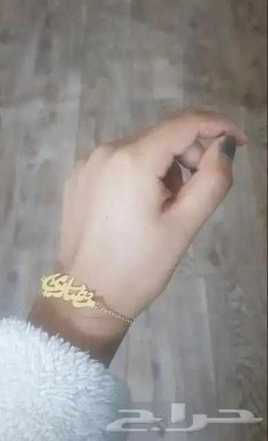 تبيها تحبك ميزها بهدية ب أسمها أساور وخواتم بالاسم 15