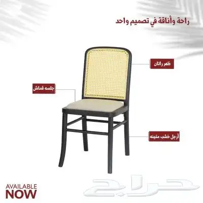 كراسي وطاولات خشب 29