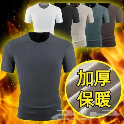 ب50 بجامة حرارية نصف كم نسيج ألماني فائق الجودة رضاك مضمون 0