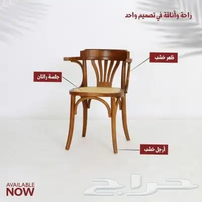 كراسي وطاولات خشب 11