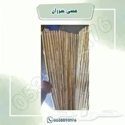 عصي خيزران 6