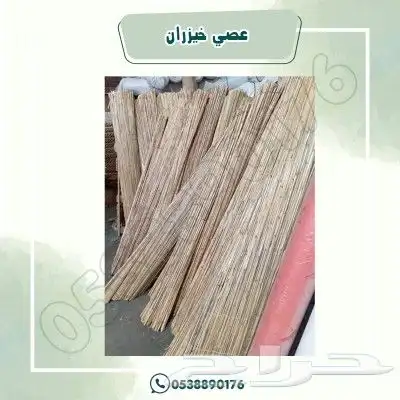 عصي خيزران 5