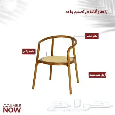 كراسي وطاولات خشب 15