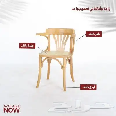 كراسي وطاولات خشب 12