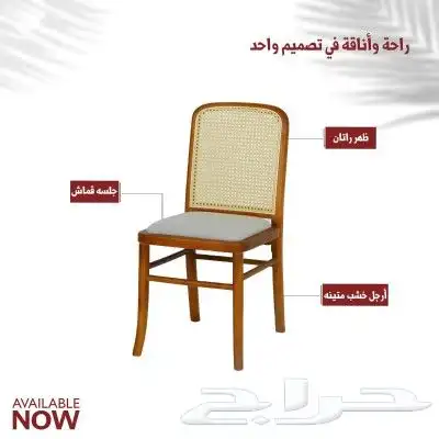 كراسي وطاولات خشب 28