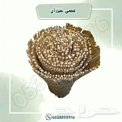 عصي خيزران 8