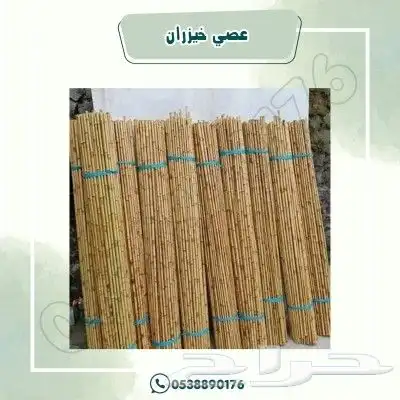 عصي خيزران 9