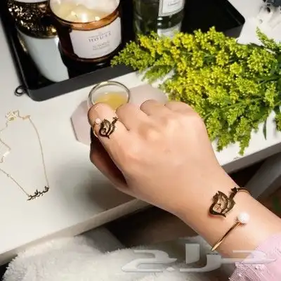 تبيها تحبك ميزها بهدية ب أسمها أساور وخواتم بالاسم 2