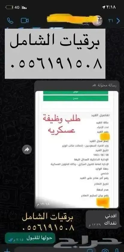 كتابة برقية طلب جنسية ومنح ملكية مساعدات مالية شكاوى واكثر 36
