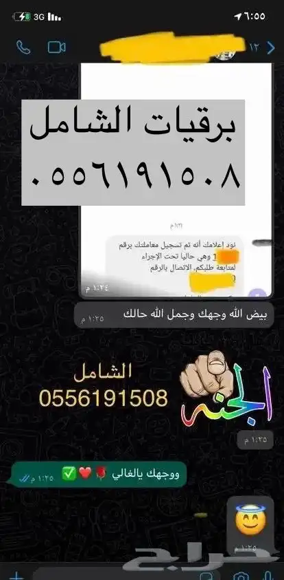 كتابة برقية طلب جنسية ومنح ملكية مساعدات مالية شكاوى واكثر 42