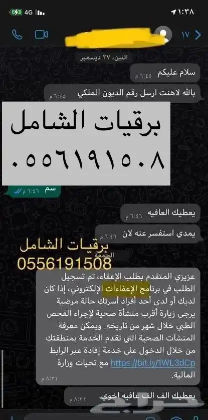 كتابة برقية طلب جنسية ومنح ملكية مساعدات مالية شكاوى واكثر 33