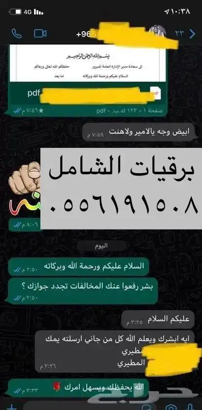 كتابة برقية طلب جنسية ومنح ملكية مساعدات مالية شكاوى واكثر 35