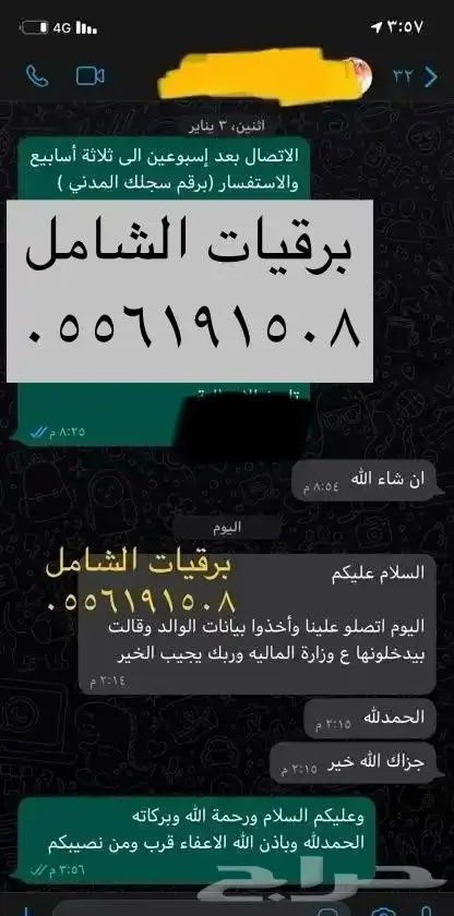 كتابة برقية طلب جنسية ومنح ملكية مساعدات مالية شكاوى واكثر 34