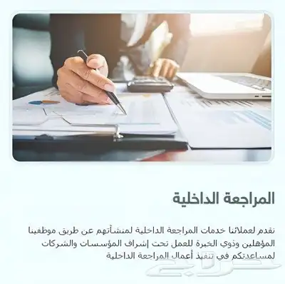 محاسبون ومراجعون قانونيون واستشاريون مهنيون index
