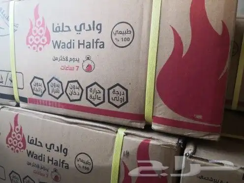 فحم وادي حلفا 0