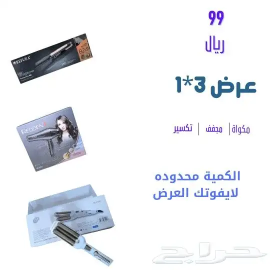 جهاز سراميك   مجفف شعر   تكسير الشعر 0
