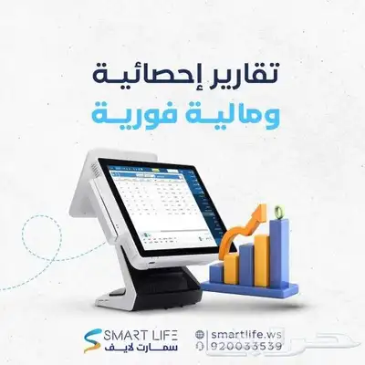 أنظمه محاسبيه تسهل عملياتك الحسابيه ( ربط ضريبي مجاني ) 1