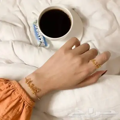 تبيها تحبك ميزها بهدية ب أسمها أساور وخواتم بالاسم 8