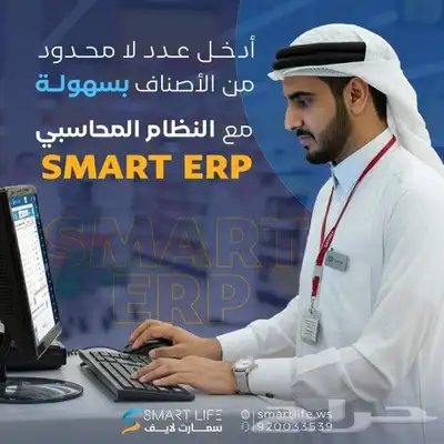أنظمه محاسبيه تسهل عملياتك الحسابيه ( ربط ضريبي مجاني ) 0