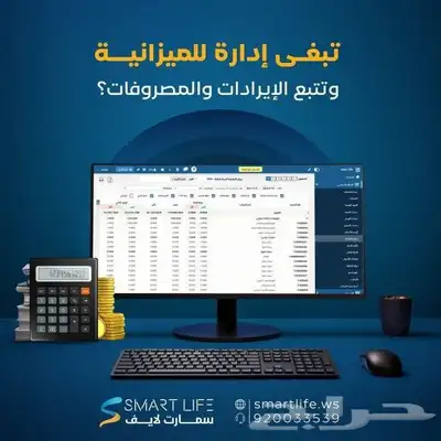 أنظمه محاسبيه تسهل عملياتك الحسابيه ( ربط ضريبي مجاني ) 2