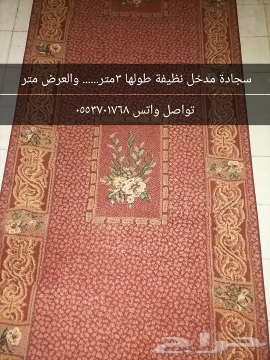 للبيع اشجار زينه وموكيت 1