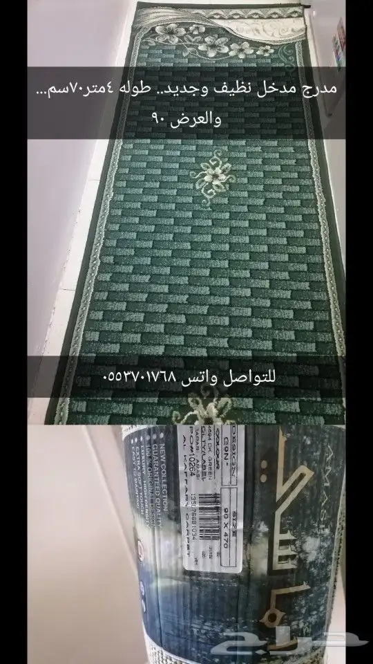 للبيع اشجار زينه وموكيت 0