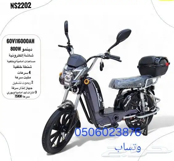 دراجات شحن كهرباء اسكوتر شحن كهرباء 18