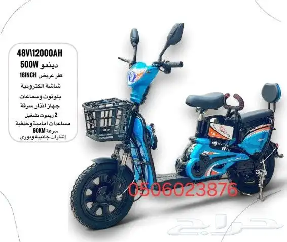 دراجات شحن كهرباء اسكوتر شحن كهرباء 1