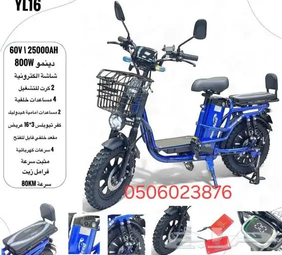 دراجات شحن كهرباء اسكوتر شحن كهرباء 7