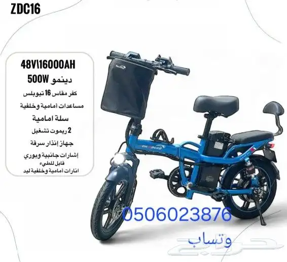دراجات شحن كهرباء اسكوتر شحن كهرباء 3