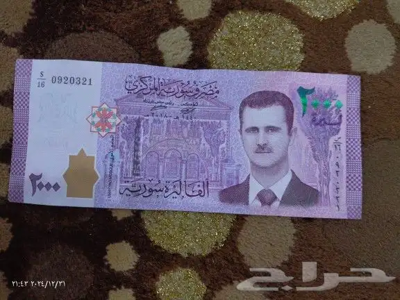 2000 ليره سوريه الرئيس المخلوع 0